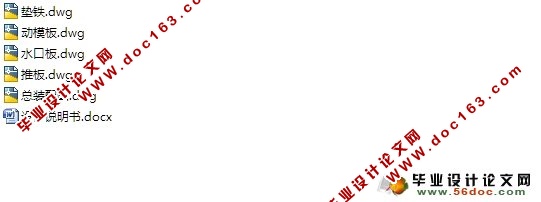 调料盒模具设计(含CAD零件装配图,成型工艺卡)