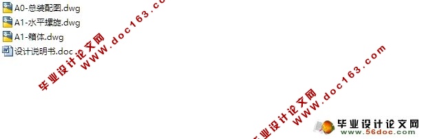 谷物清洗机的结构设计(含CAD零件装配图)