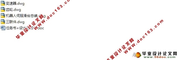 机器人伺服滑台机械系统设计(含CAD零件装配图)