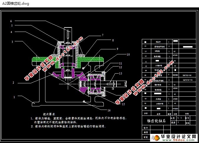 小型钻铣组合机床传动系统设计(含CAD图)