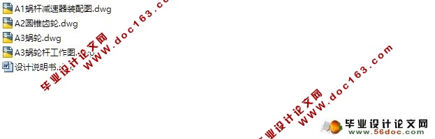 小型钻铣组合机床传动系统设计(含CAD图)