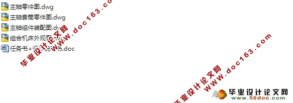 一种铣削组合机床及主轴箱设计(含CAD零件装配图)