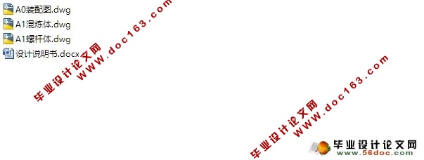 SJ90单螺杆挤出机结构设计(含CAD零件装配图)