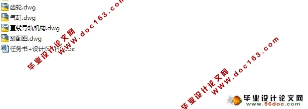 基于汽车发动机缸体零件夹持机械手设计(含CAD零件装配图)
