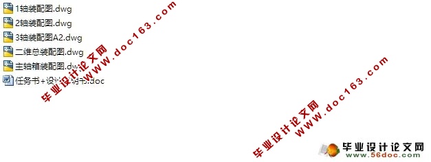 CA6140车床主轴箱的设计(含CAD装配图)
