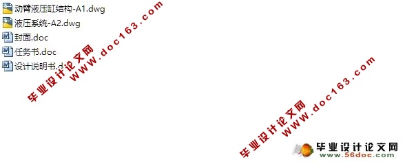 EX400型液压挖掘机液压系统设计