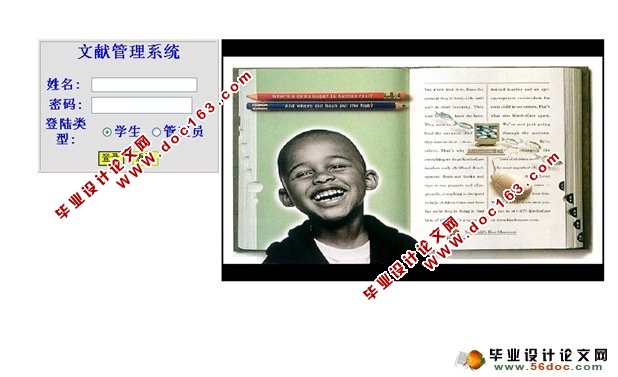 文献管理系统的设计与实现(MySQL)(含录像)
