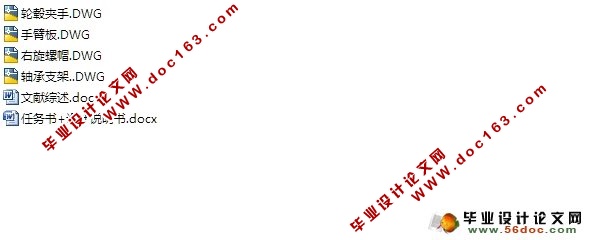 基于汽车轮胎夹持机械手设计(含CAD图)