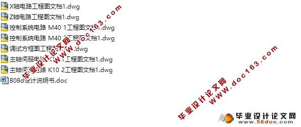 Sinumerik 808D数控车床CNC和伺服系统连接与调试(含CAD图)