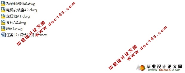 立式加工中心Z轴进给传动设计(含CAD零件装配图)
