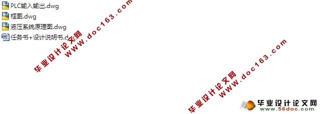 全液压钻机液压系统设计与PLC控制含CAD零件装配图)