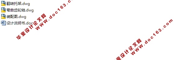 全自动盘料弯管机弯曲装置设计(含CAD零件装配图)