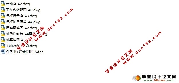 机床主轴工作台设计(立式加工中心VB-825A)(含CAD零件装配图)