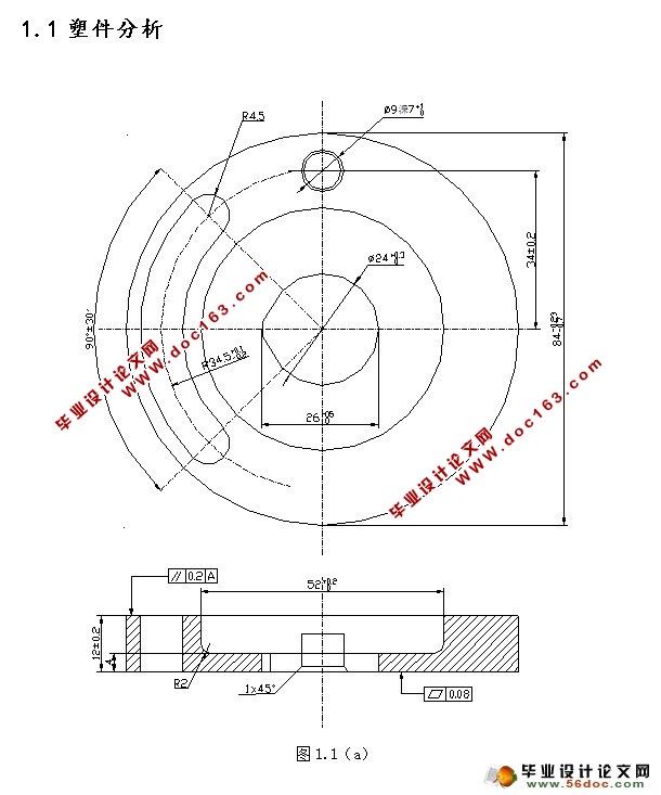 400×350隔弧板注射模具的设计(含CAD零件装配图)