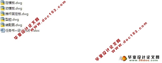 400×350隔弧板注射模具的设计(含CAD零件装配图)