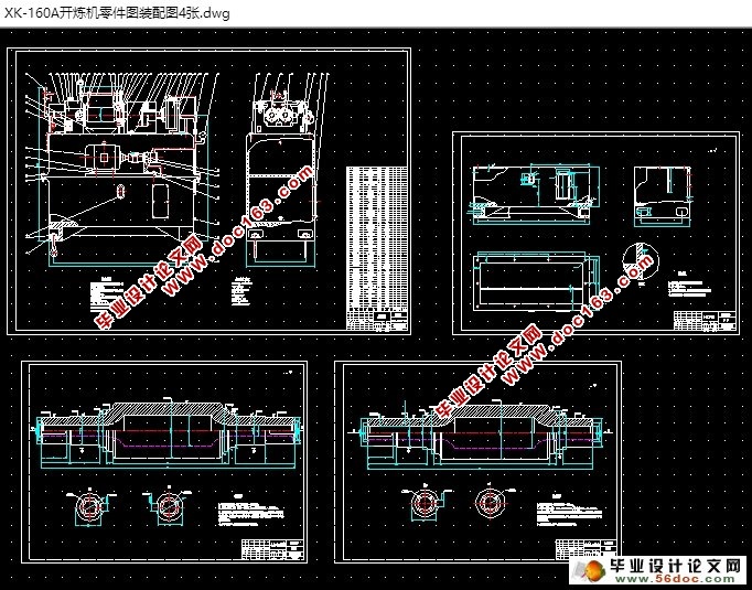 XK-160A开炼机(开放式炼胶)设计(含CAD零件装配图)