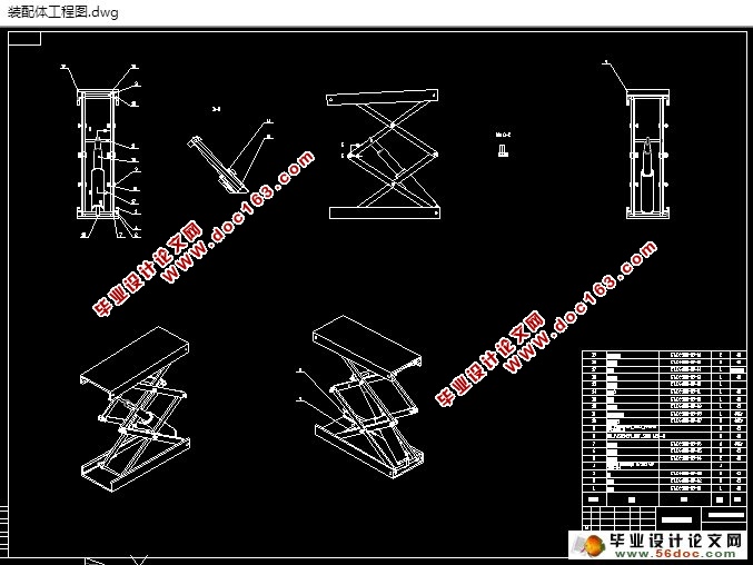 小汽车举升机的三维设计(含CAD图,SolidWorks三维图)