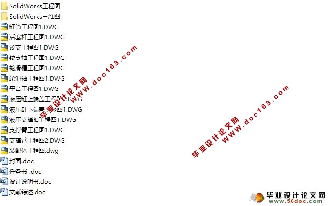 小汽车举升机的三维设计(含CAD图,SolidWorks三维图)
