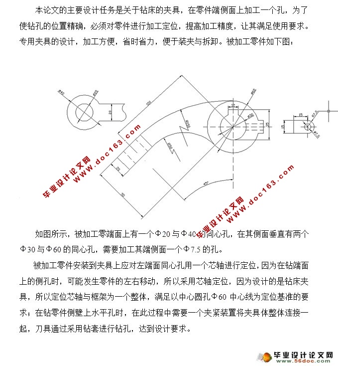 零件端侧面孔的加工工装夹具(钻床夹具)设计(含CAD图)
