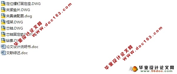 零件端侧面孔的加工工装夹具(钻床夹具)设计(含CAD图)