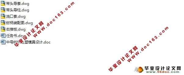 中号钳柄注塑模具的设计含CAD零件装配图)