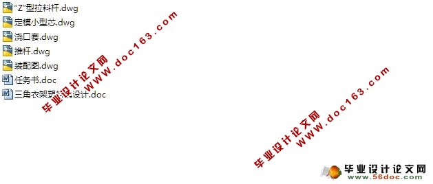 三角衣架塑料模设计(含CAD零件装配图)