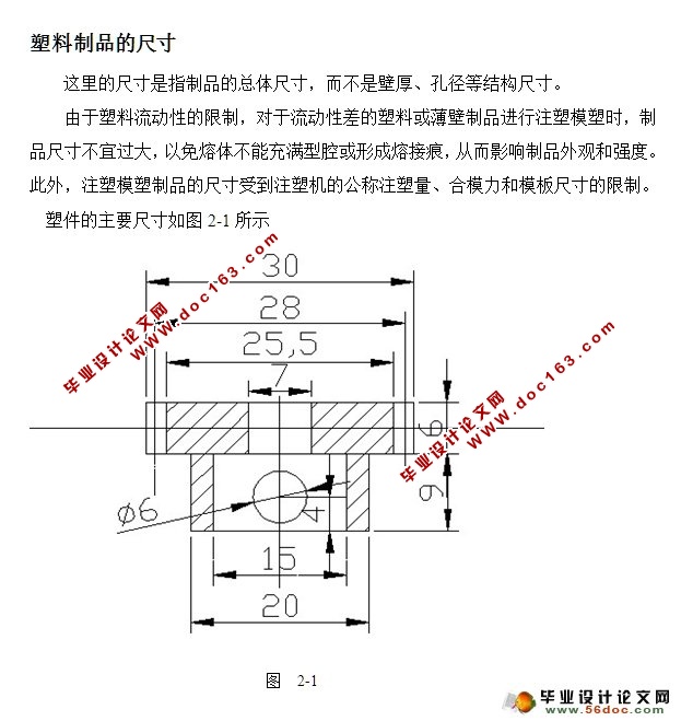 圆柱齿轮注塑模的设计(齿数28,模数1)(含CAD零件装配图)