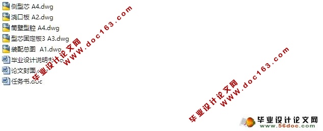 圆柱齿轮注塑模的设计(齿数28,模数1)(含CAD零件装配图)