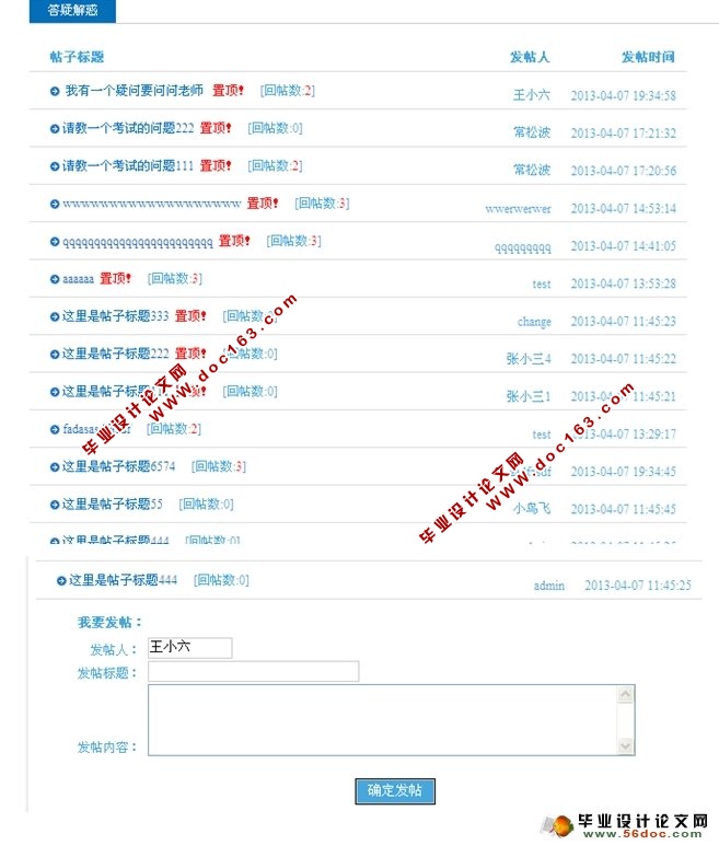 互动媒体学习社区的设计与实现(ASP.NET,SQL)(含录像)