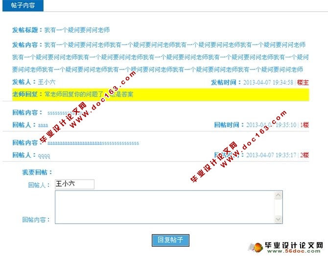 互动媒体学习社区的设计与实现(ASP.NET,SQL)(含录像)