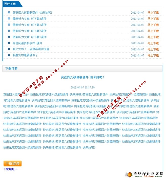 互动媒体学习社区的设计与实现(ASP.NET,SQL)(含录像)