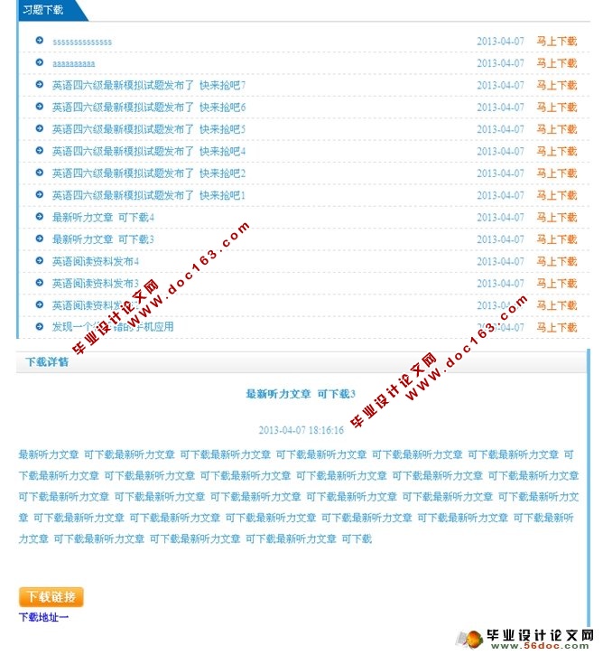 互动媒体学习社区的设计与实现(ASP.NET,SQL)(含录像)