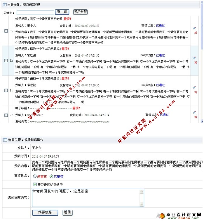 互动媒体学习社区的设计与实现(ASP.NET,SQL)(含录像)