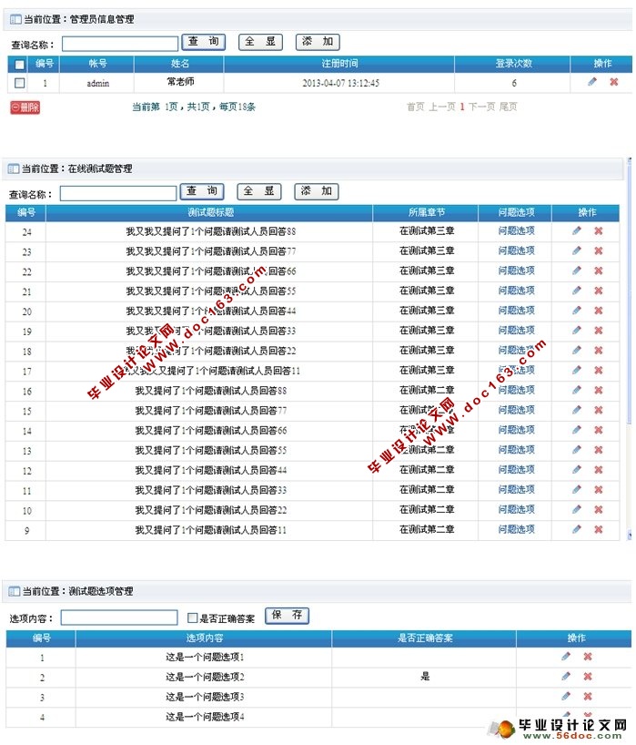 互动媒体学习社区的设计与实现(ASP.NET,SQL)(含录像)