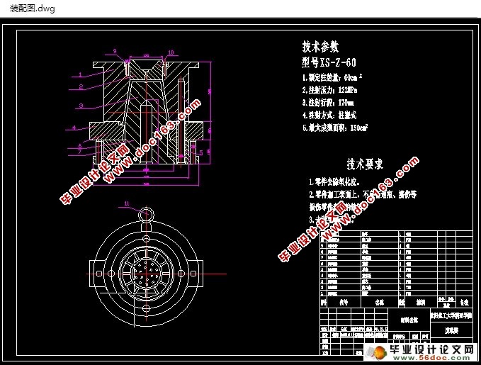 废纸篓注塑模的设计(PP材质φ250mm)(含CAD零件装配图)