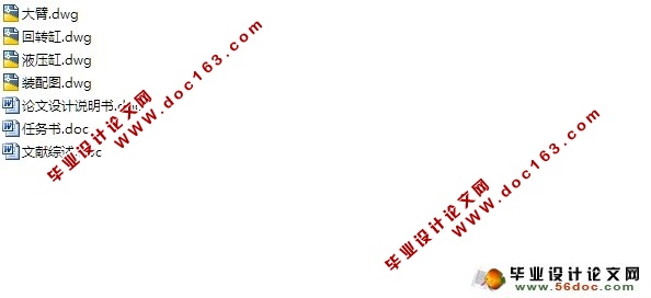 搬运机械手结构设计(含CAD零件装配图)