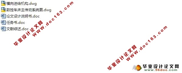 数控车床装配设计(含CAD图)