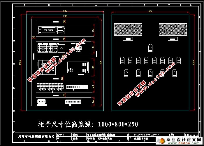 基于PLC自动配料皮带运输机控制系统的设计(附接线图,电气图)