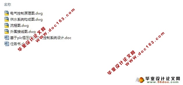 基于PLC恒压供水变频控制系统设计(含CAD原理图,接线图)