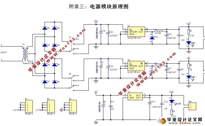多功能工业控制平台(附程序,电路原理图)(附答辩)