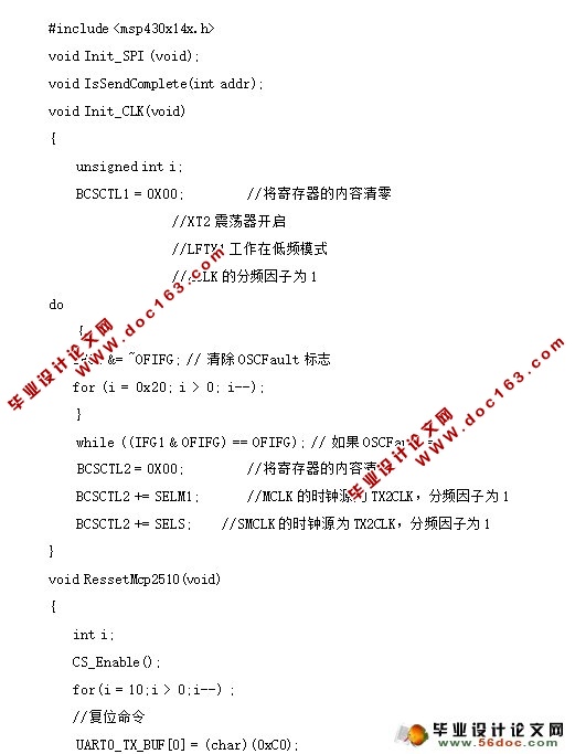 多功能工业控制平台(附程序,电路原理图)(附答辩)