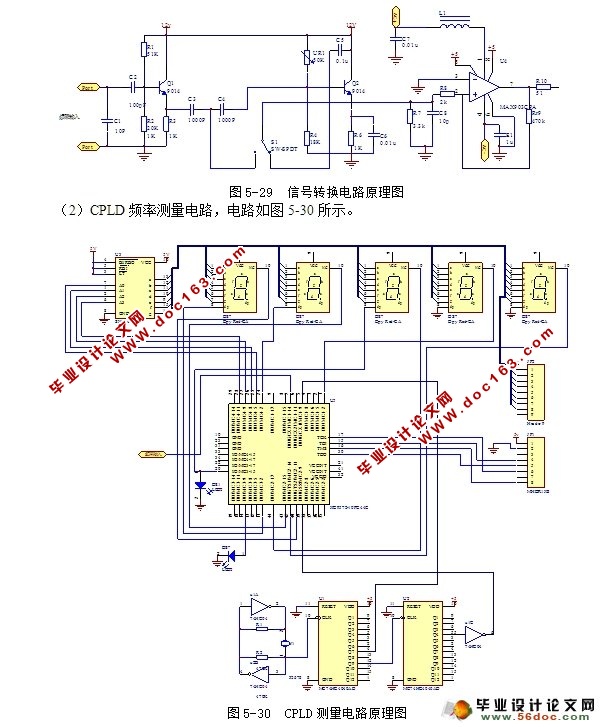 高频电路实训装置设计(附程序,电路原理图)