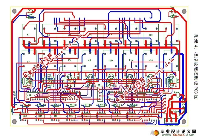 汽车实验台电路控制系统(附VB,单片机程序,PCB,电路原理图)