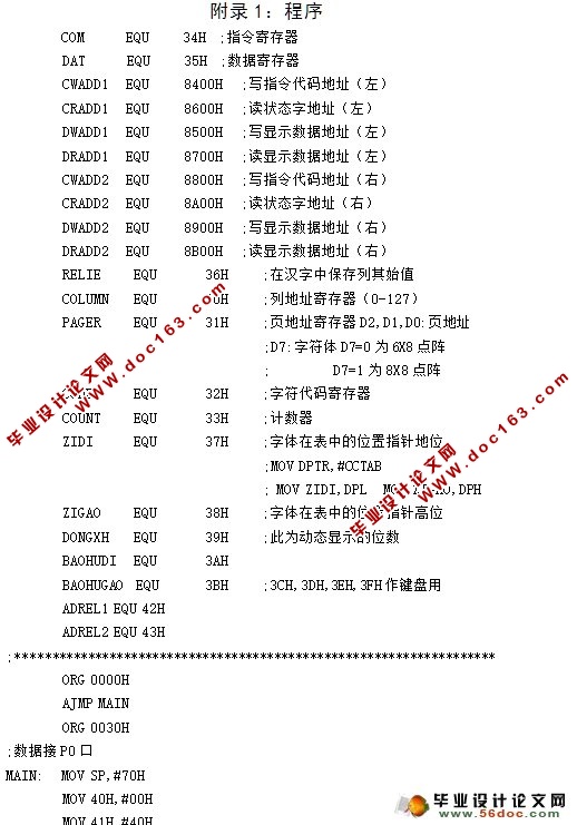 微型打印机控制电路的设计(附程序,电路原理图)