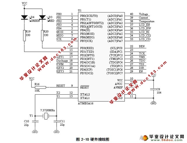 能型充电器的电源和显示的设计(附程序代码,原理图)