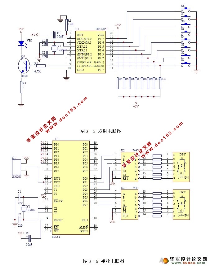 红外遥控电路设计(附源程序,电路图)