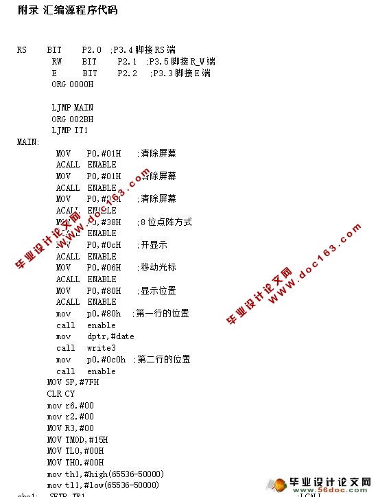 基于51单片机的数字频率计(附程序)