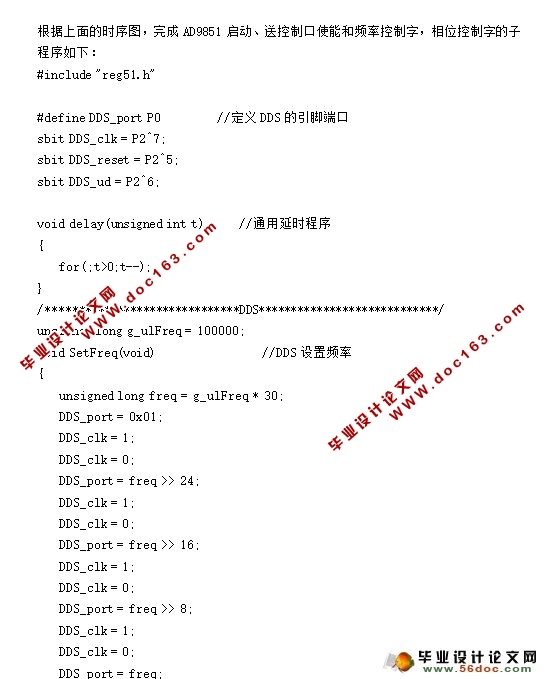 基于DDS芯片正弦信号源设计