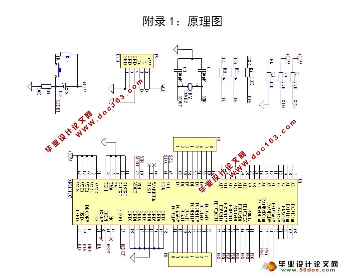 USB接口波形信号发生器的设计(附程序,原理图)
