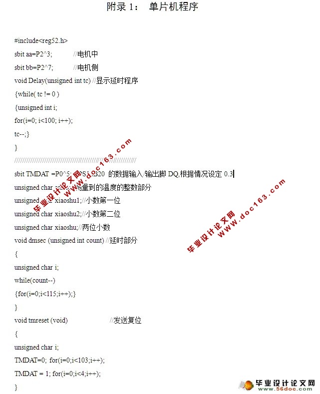 笔记本电脑的智能底座设计(附程序,电路图)